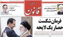 İran'da Esad'ın ziyaretini eleştiren gazete kapatıldı
