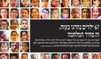 İsrail gazetesi Haaretz, öldürülen 67 Filistinli çocuğun fotoğrafını yayınladı