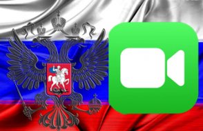 Rusya WhatsApp’tan sonra FaceTime’ı da kapatıyor